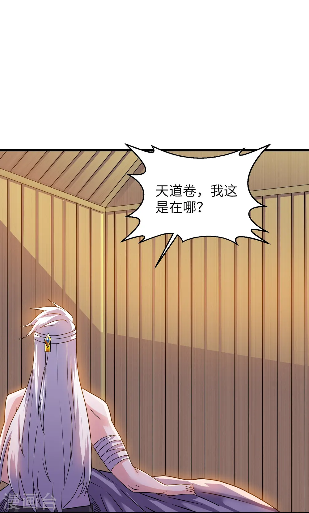 第306话 你把我腿切了？ 第15页
