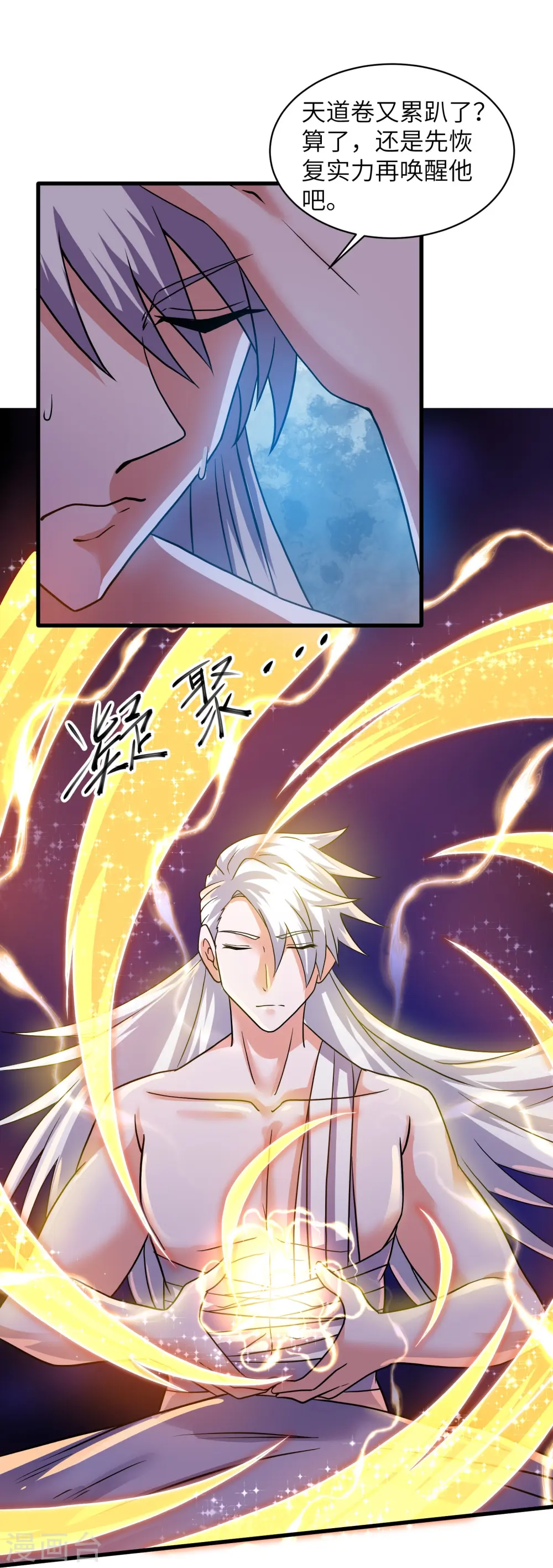 第306话 你把我腿切了？ 第17页