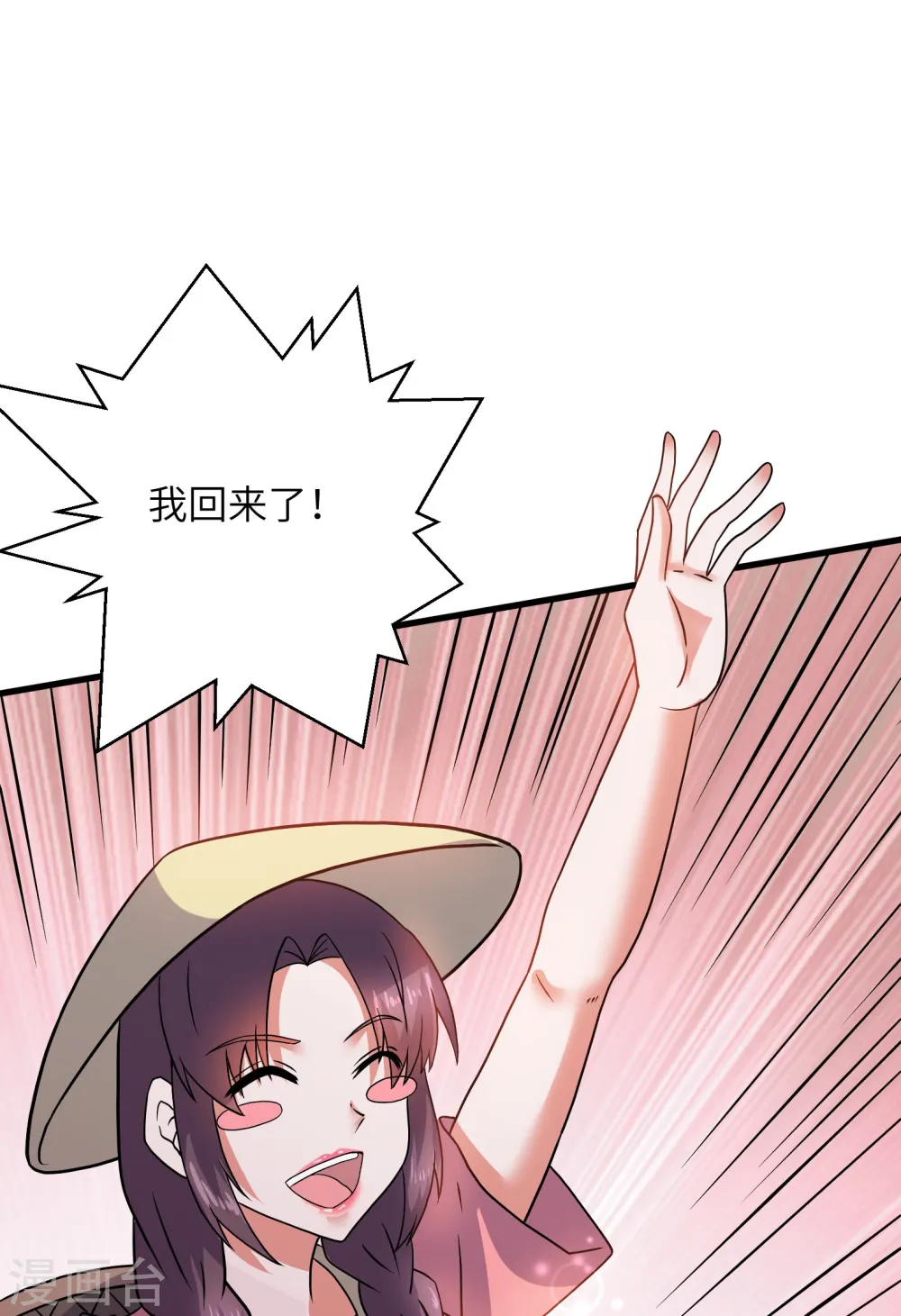 第306话 你把我腿切了？ 第23页