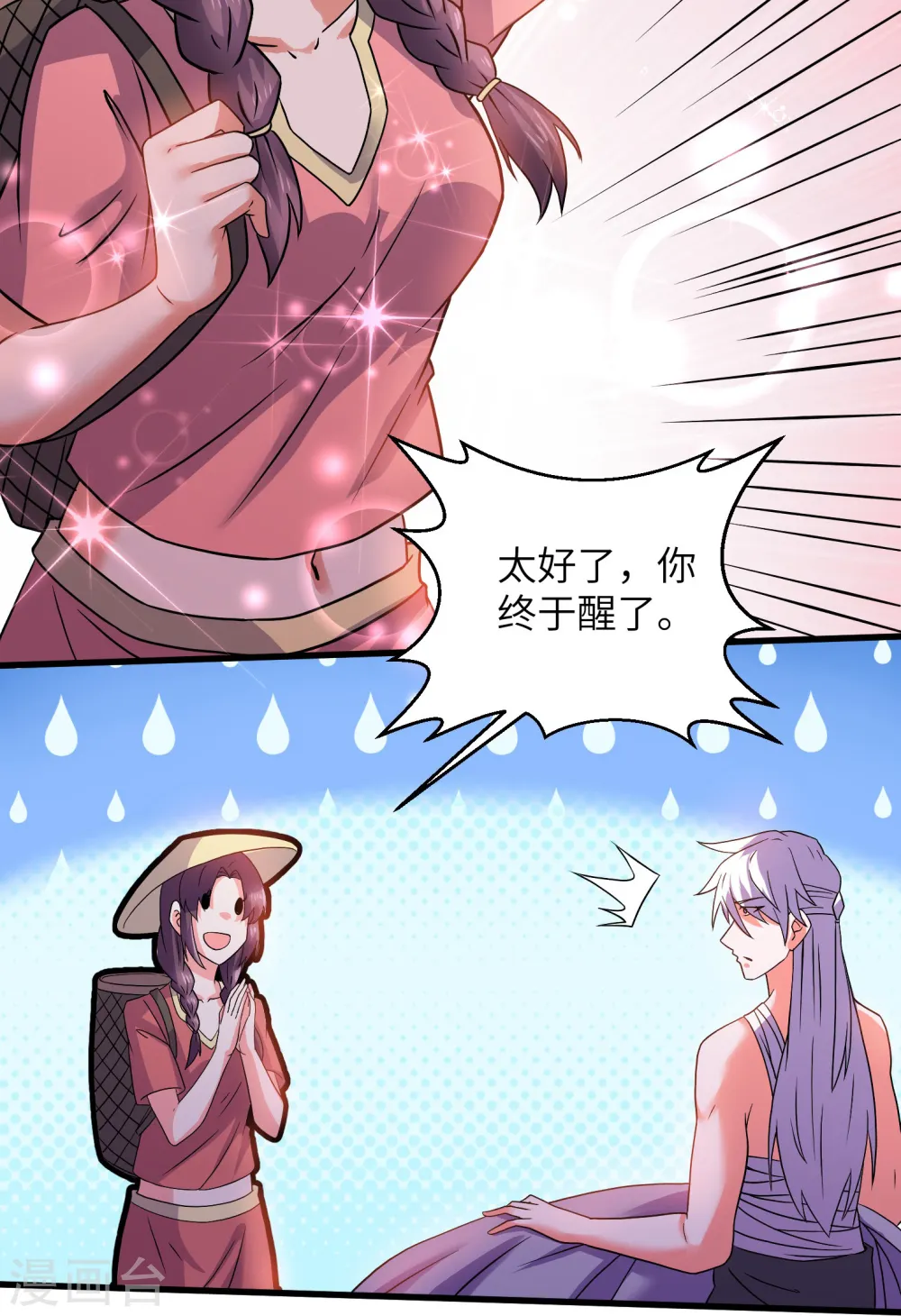 第306话 你把我腿切了？ 第24页