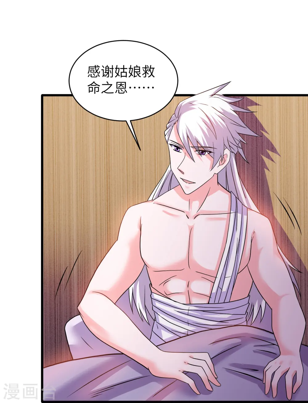 第306话 你把我腿切了？ 第25页