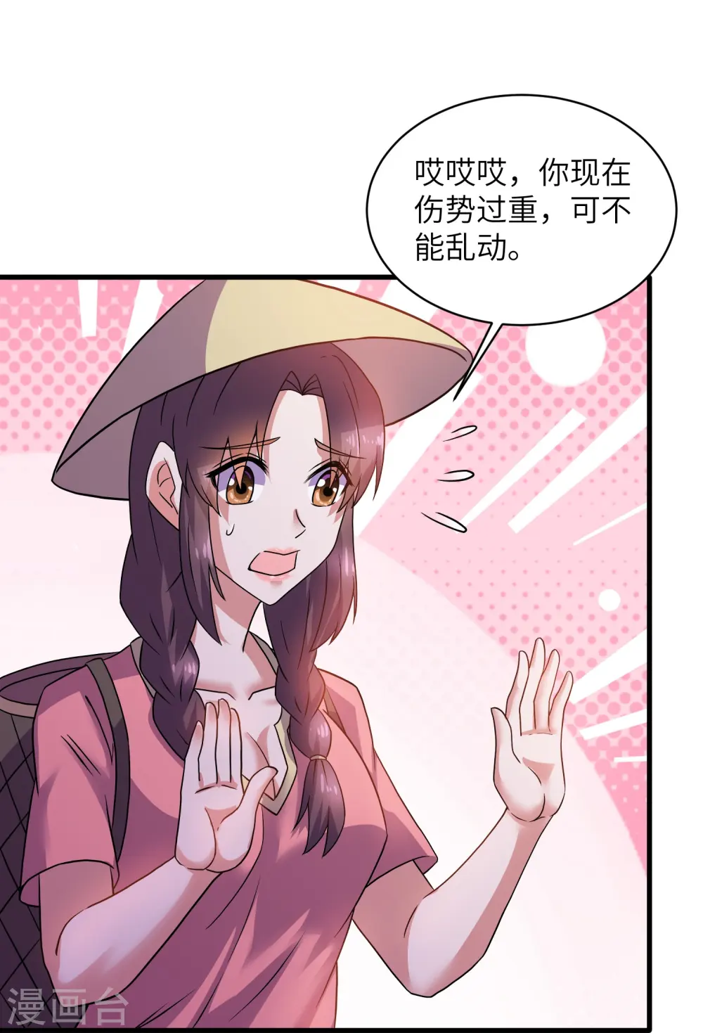 第306话 你把我腿切了？ 第26页