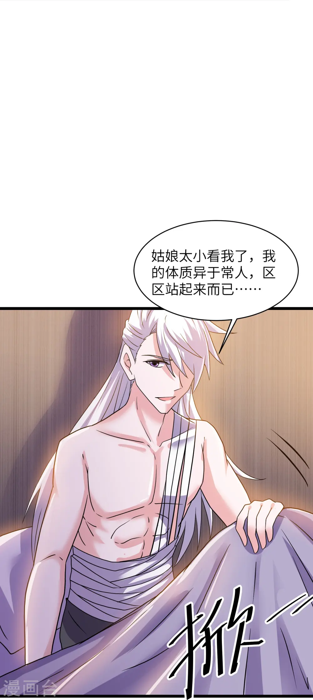 第306话 你把我腿切了？ 第27页
