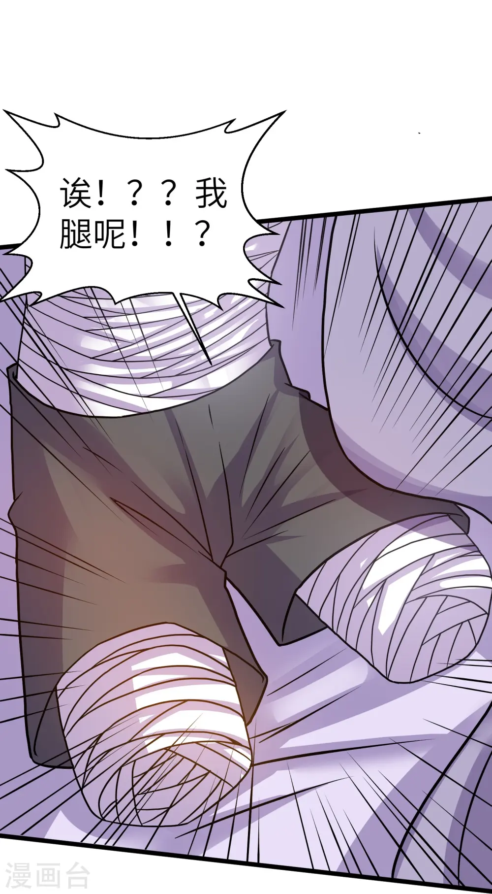 第306话 你把我腿切了？ 第28页