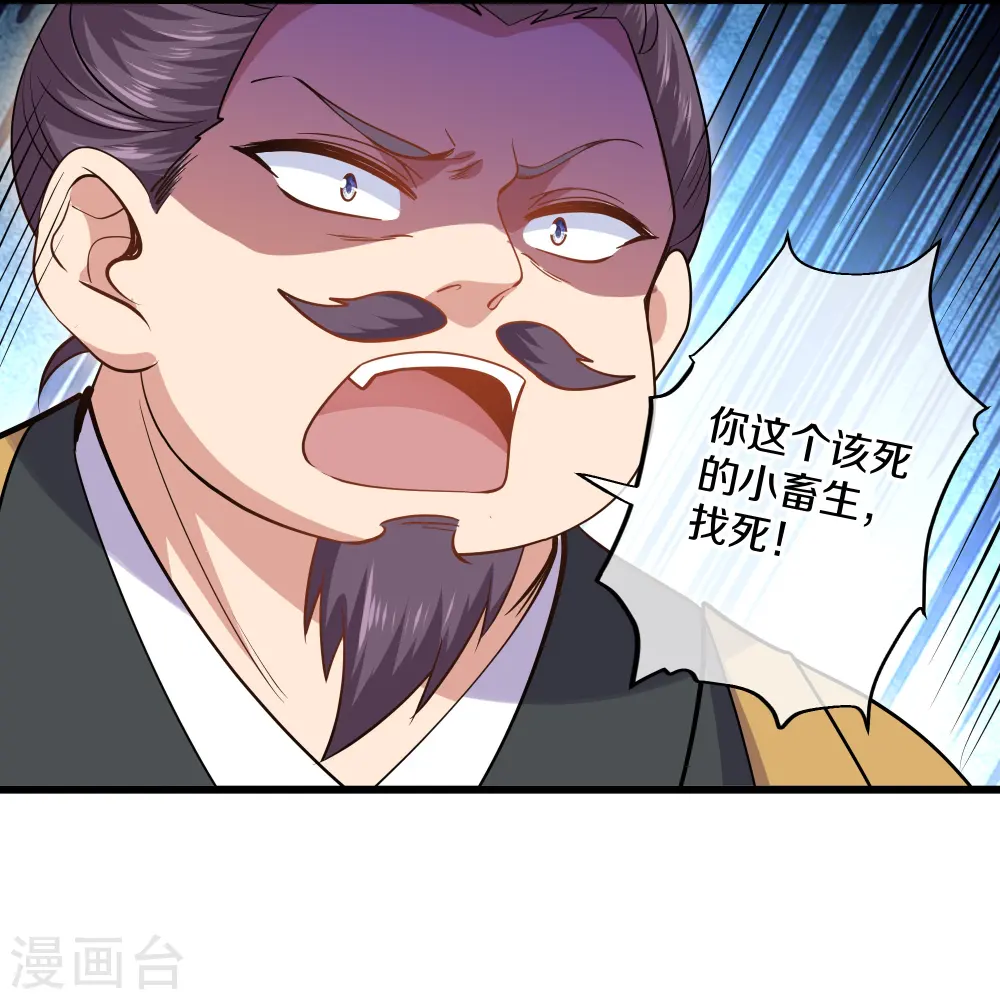 第300话 锁妖塔显神威 第4页