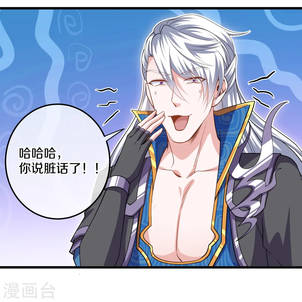 第300话 锁妖塔显神威 第5页