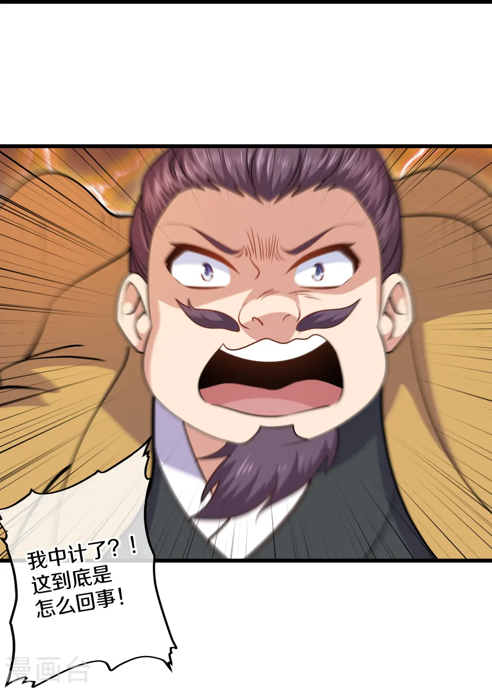 第300话 锁妖塔显神威 第7页