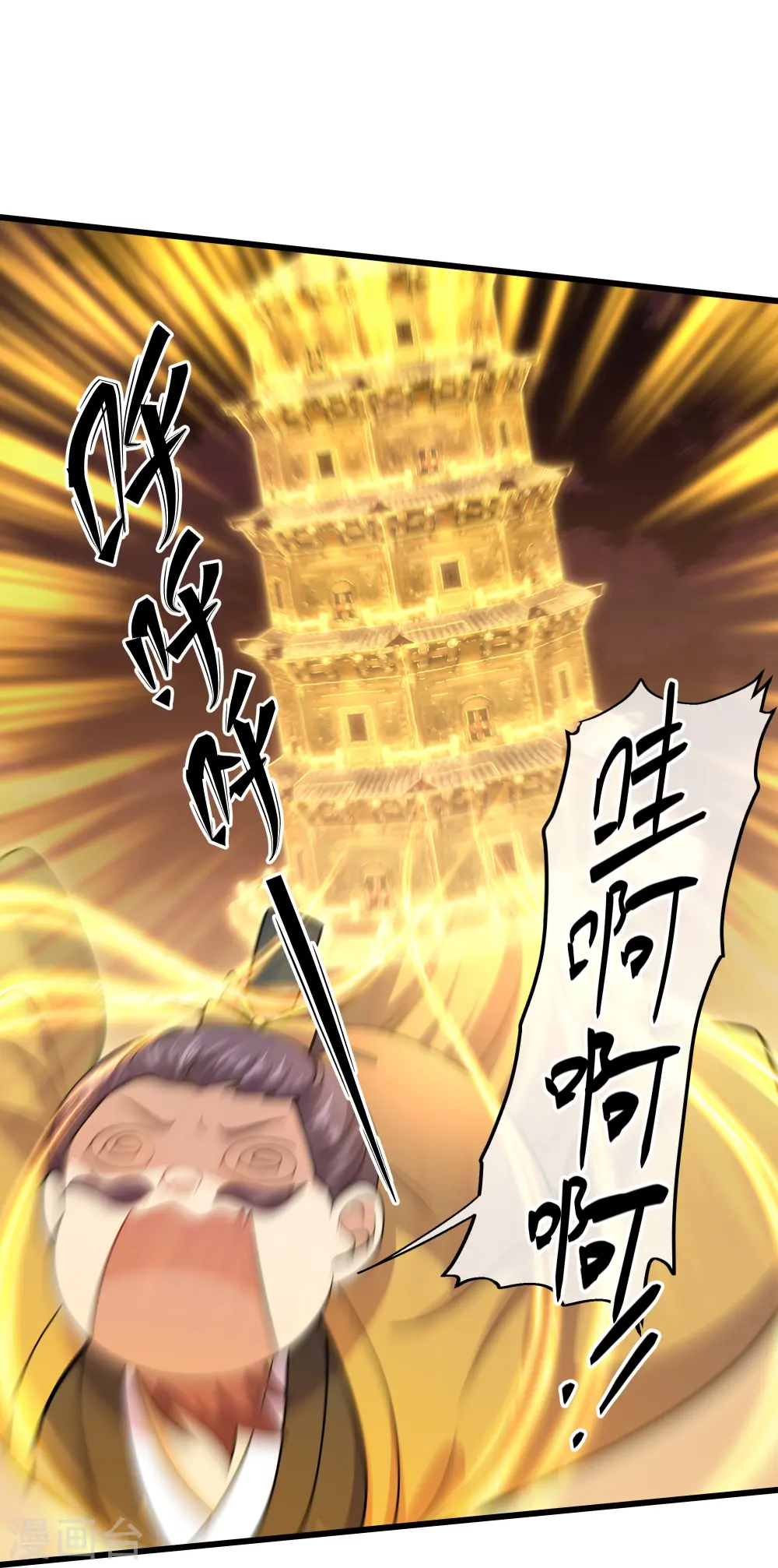 第300话 锁妖塔显神威 第9页