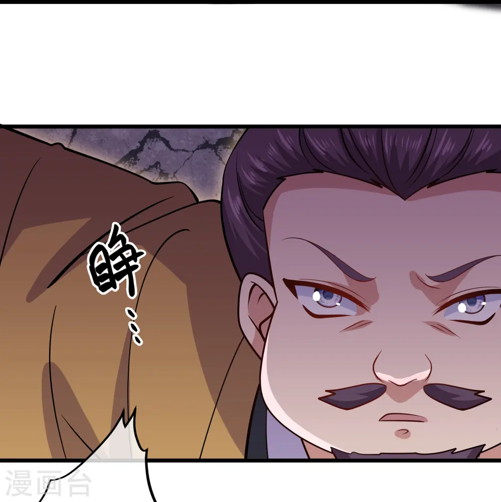 第300话 锁妖塔显神威 第13页
