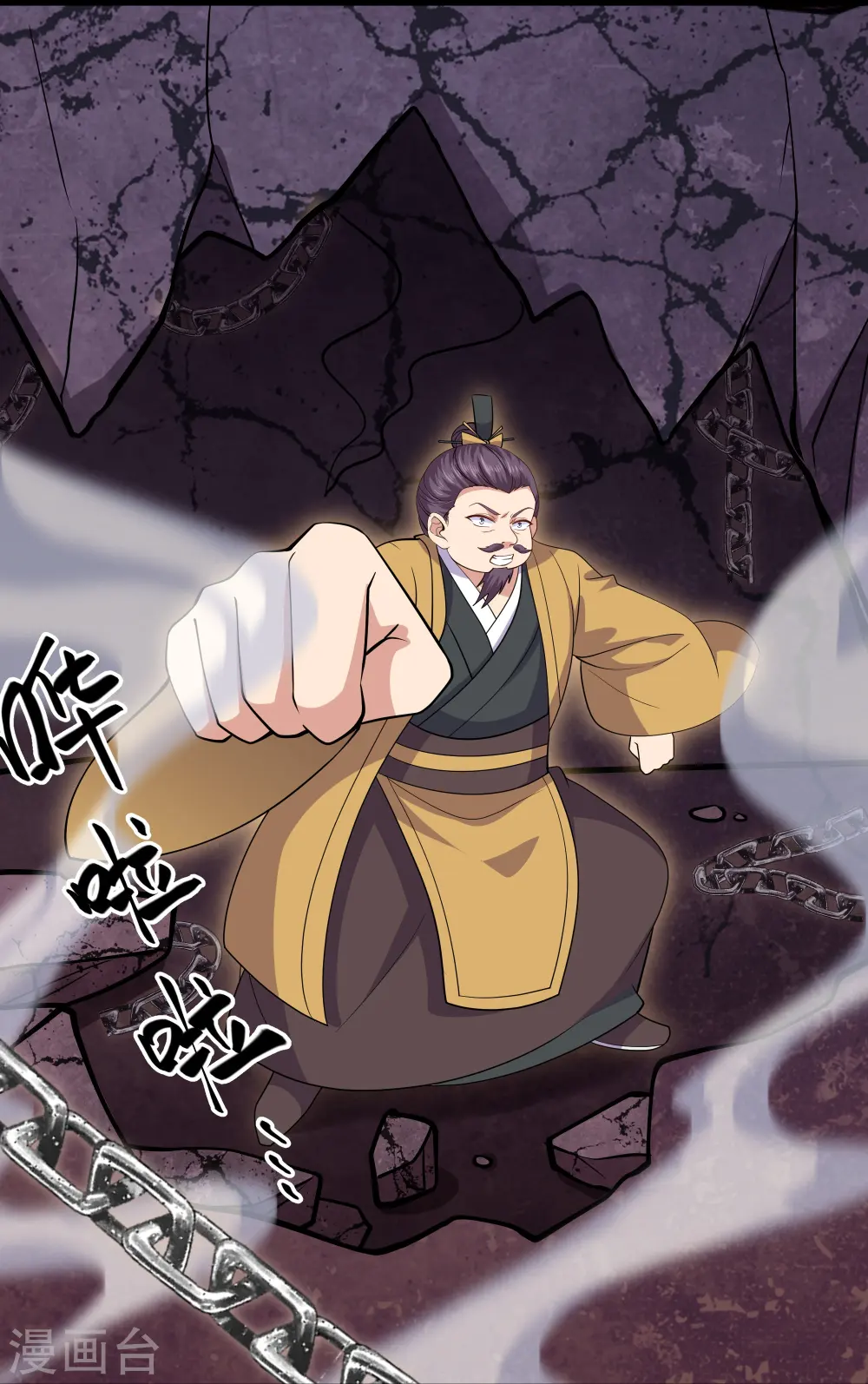 第300话 锁妖塔显神威 第15页