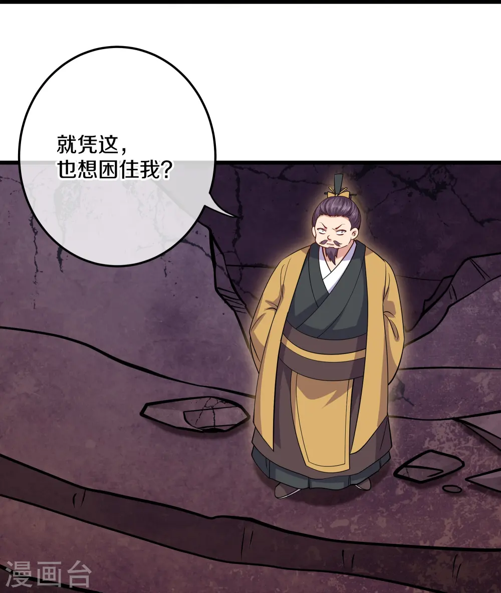 第300话 锁妖塔显神威 第16页