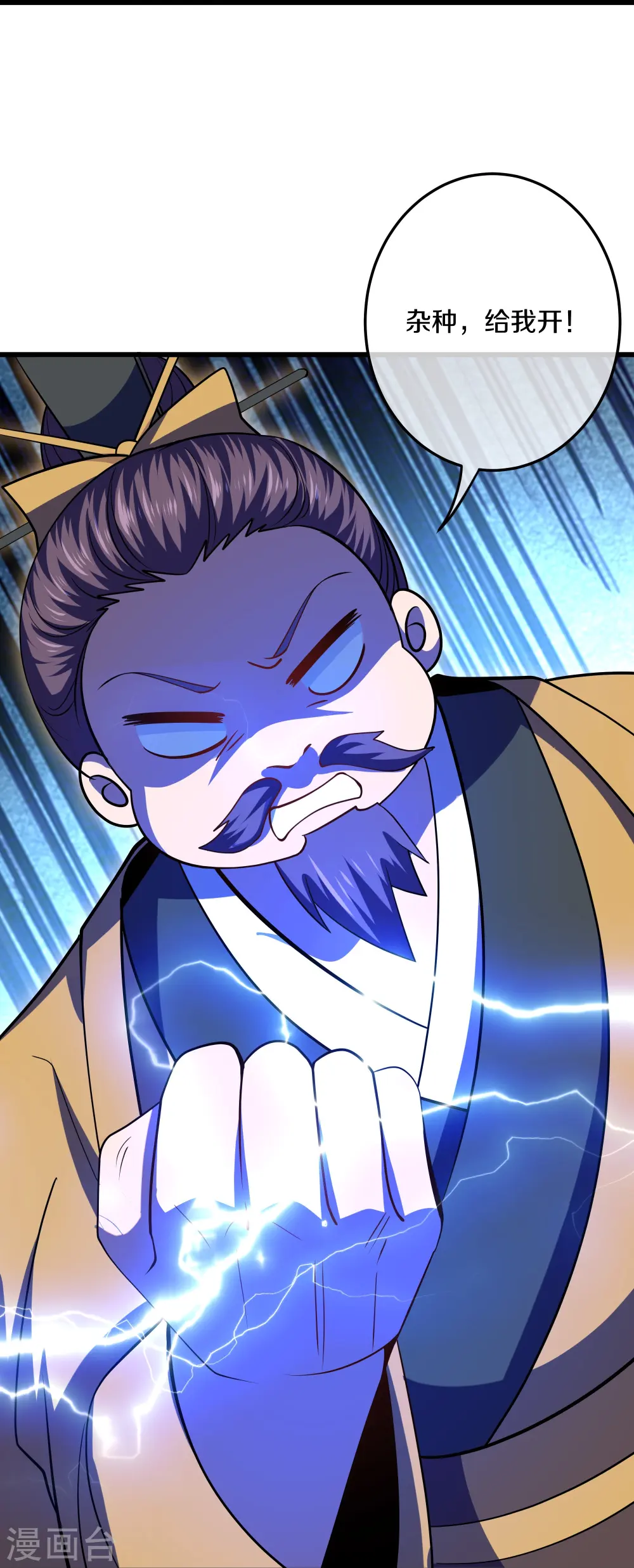 第300话 锁妖塔显神威 第17页