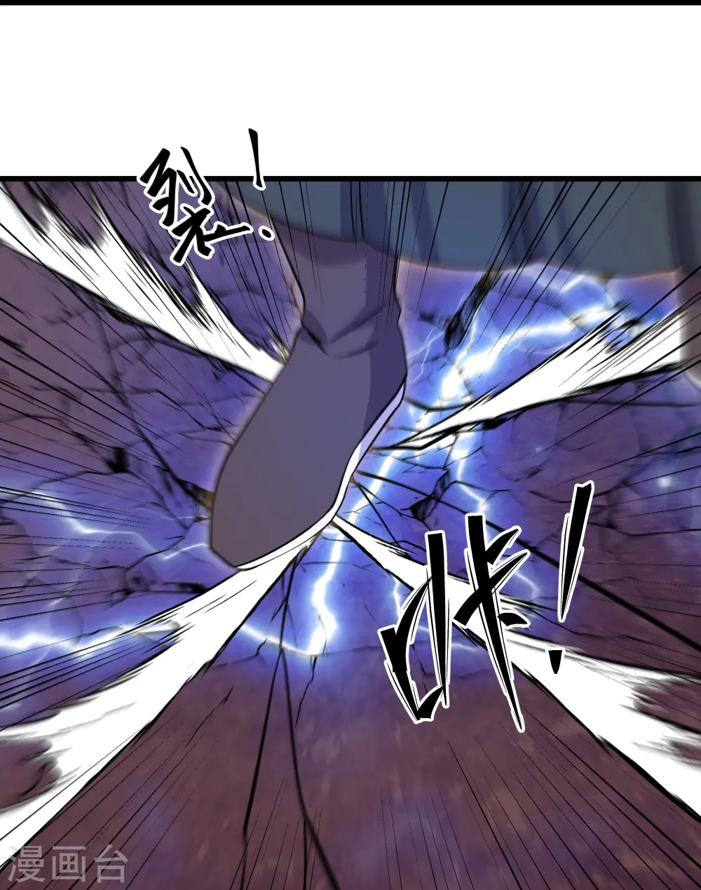 第300话 锁妖塔显神威 第18页