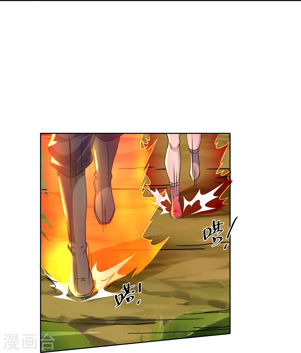 第300话 锁妖塔显神威 第21页