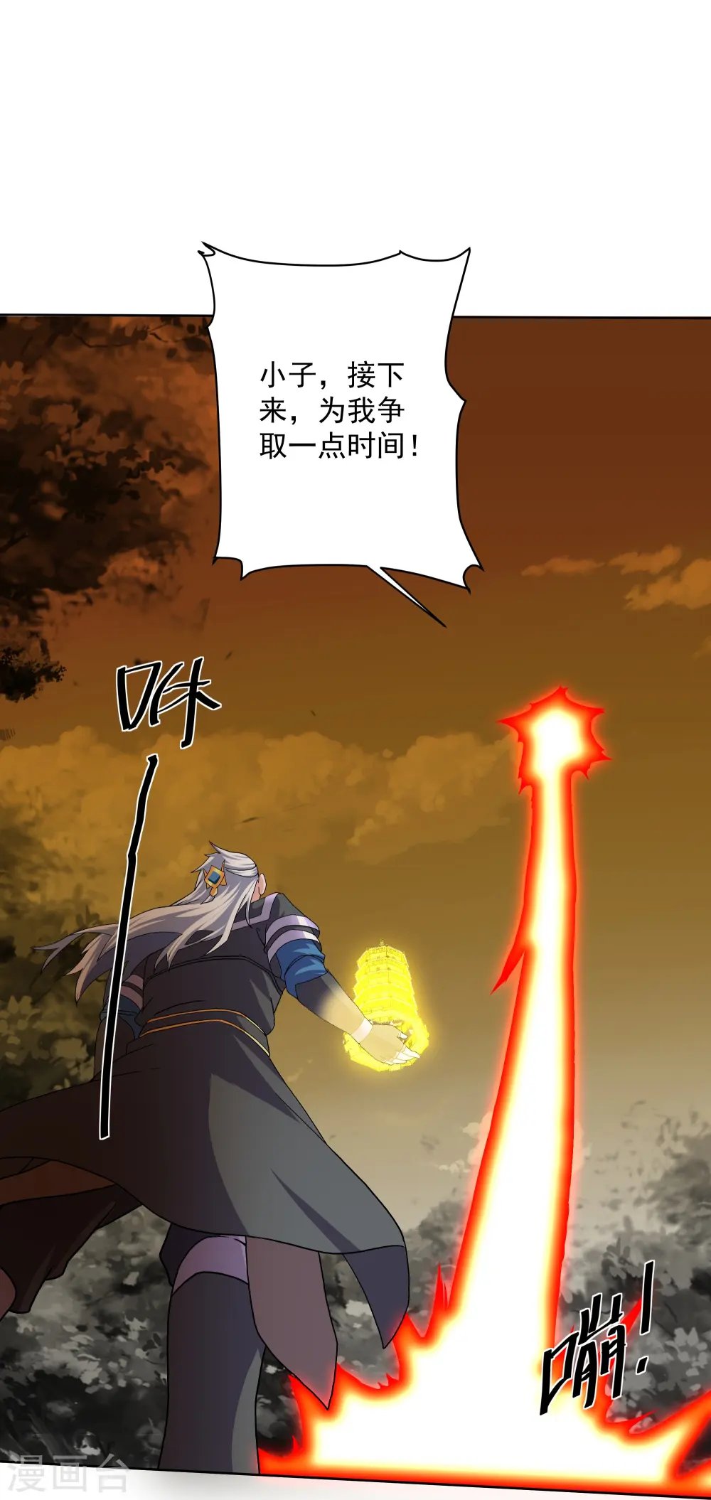 第300话 锁妖塔显神威 第24页