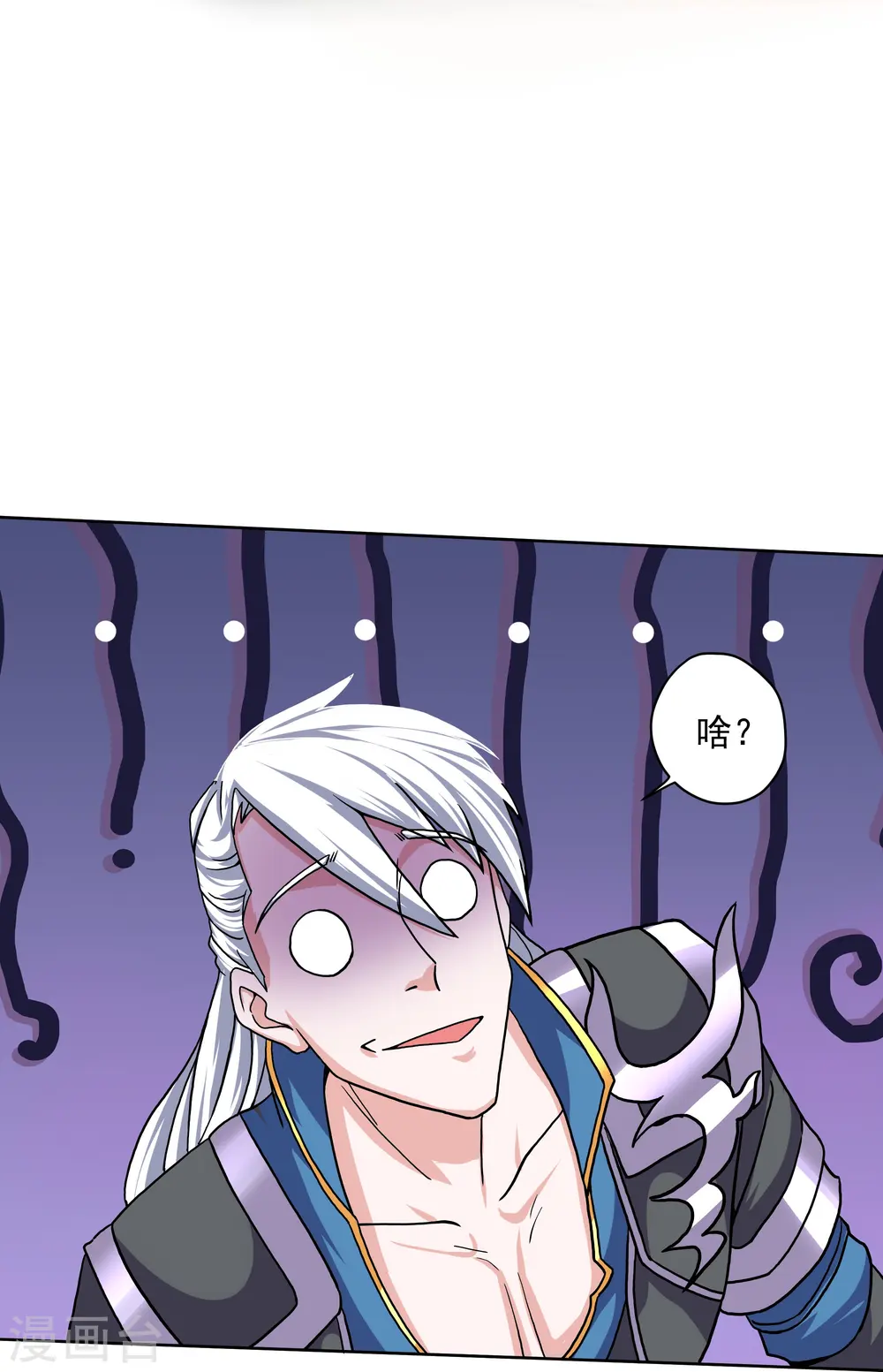 第300话 锁妖塔显神威 第25页