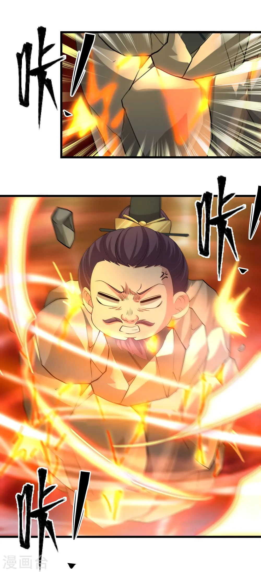 第303话 打败大柱国？ 第4页