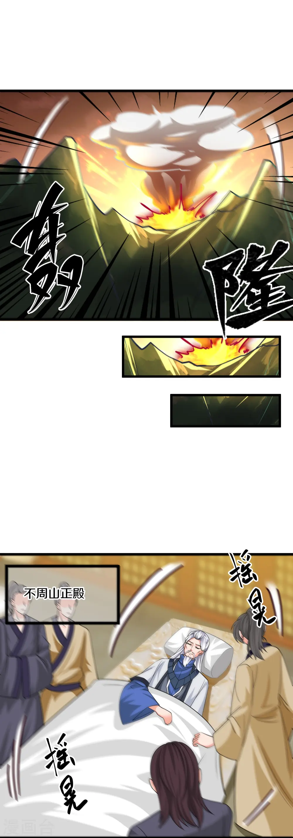 第303话 打败大柱国？ 第6页
