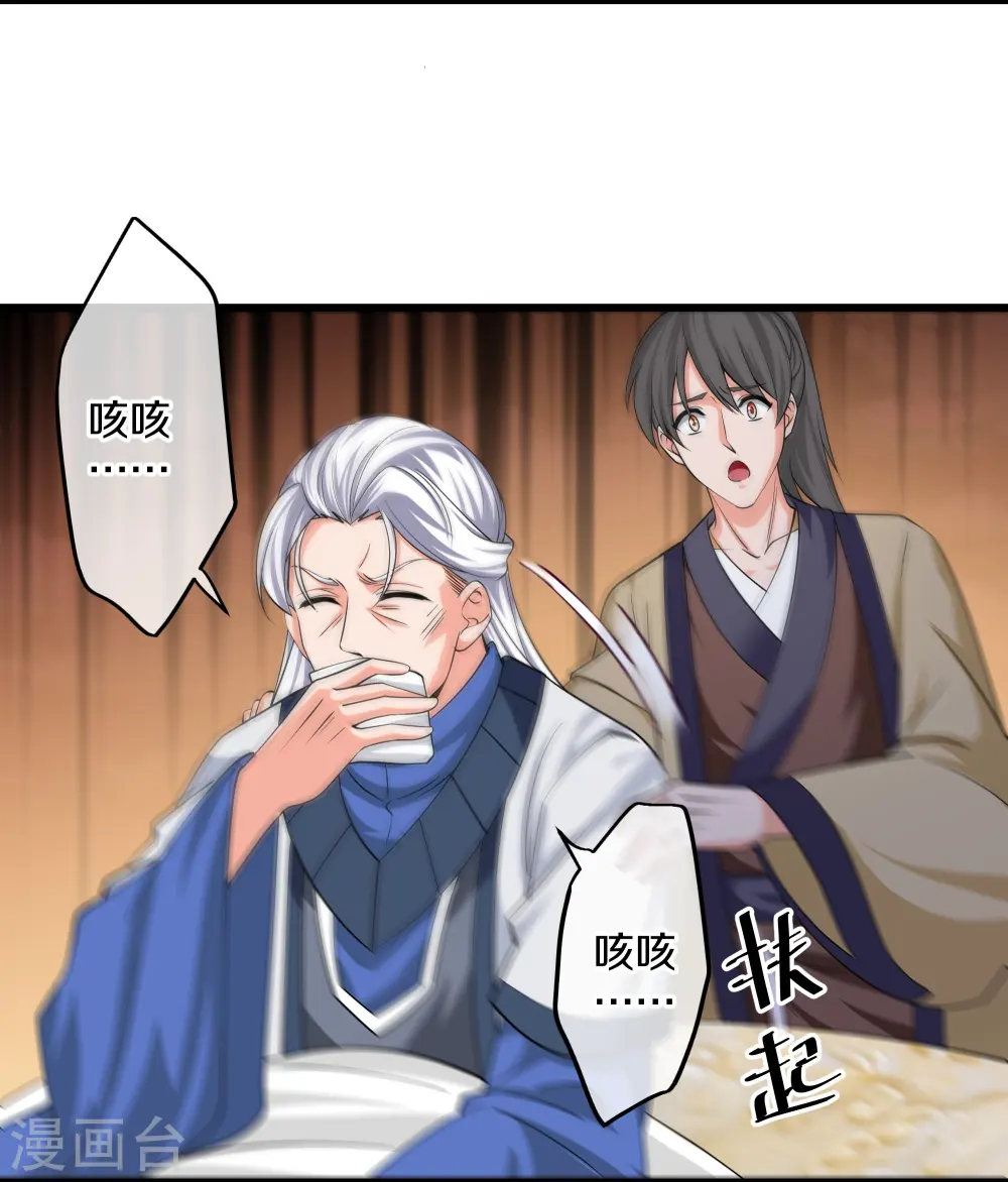 第303话 打败大柱国？ 第7页