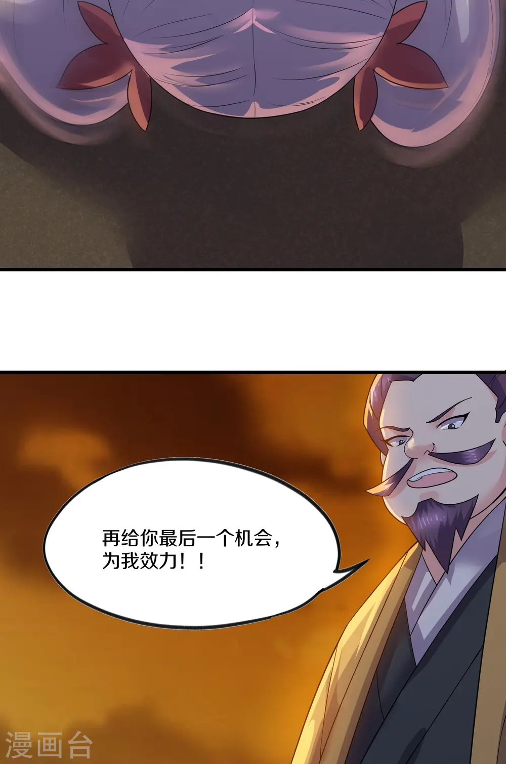 第303话 打败大柱国？ 第15页