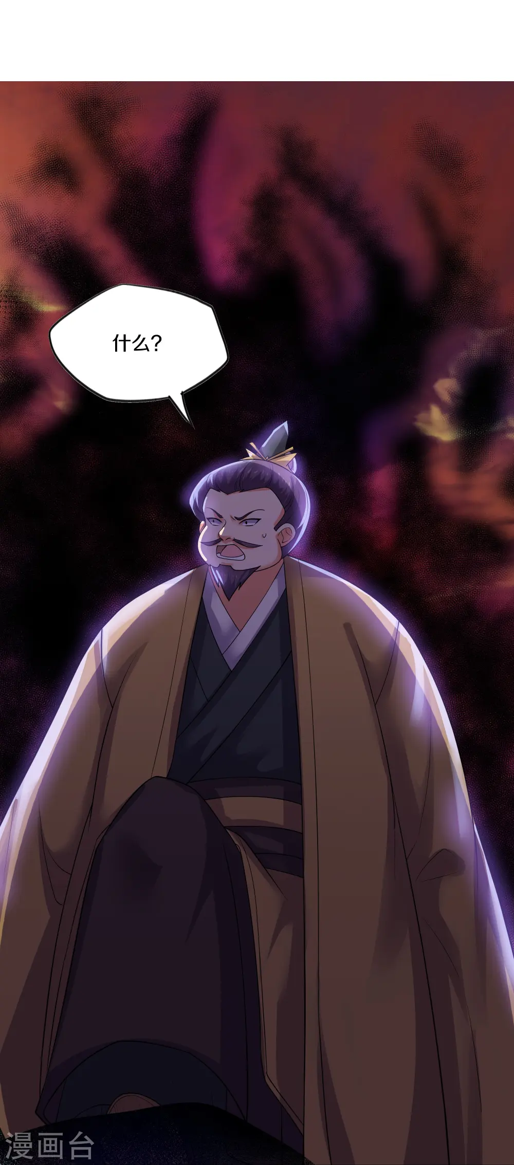 第303话 打败大柱国？ 第19页