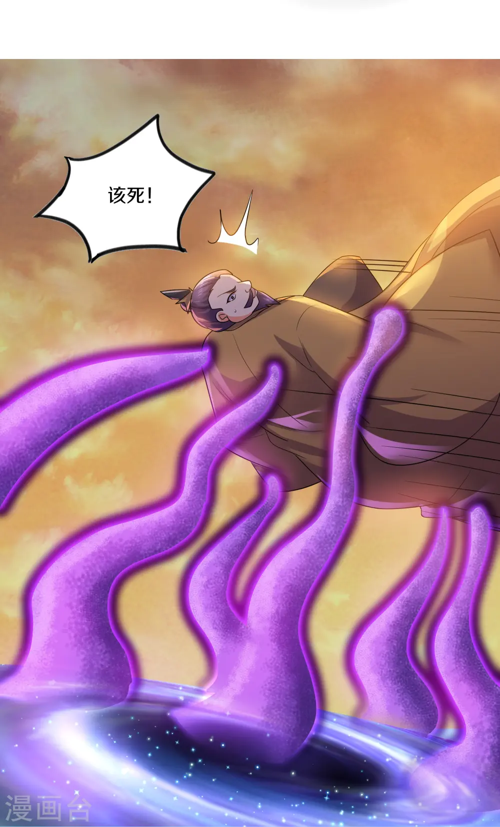 第303话 打败大柱国？ 第24页