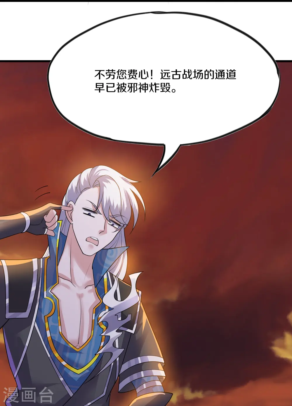 第303话 打败大柱国？ 第27页