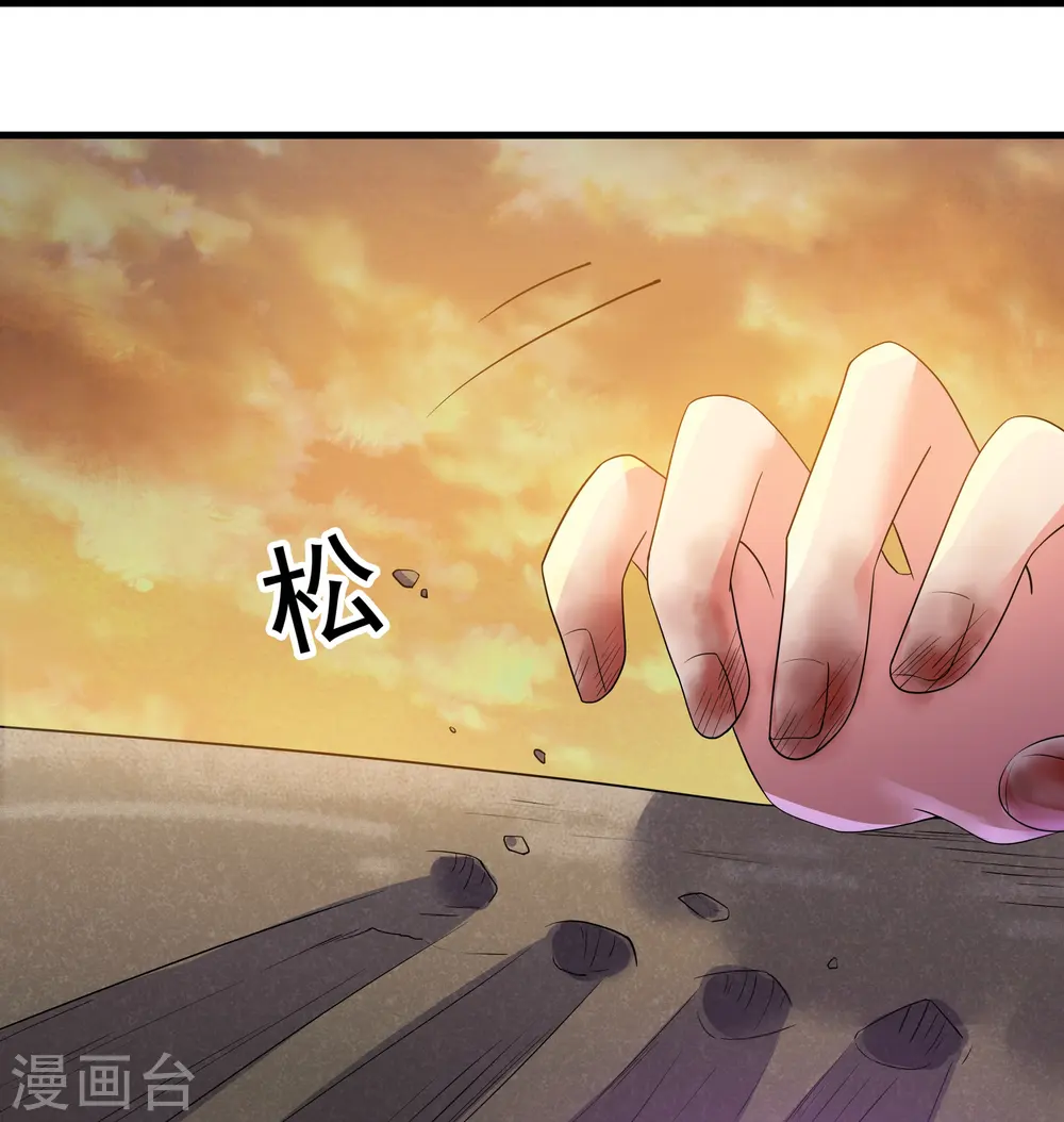 第303话 打败大柱国？ 第30页