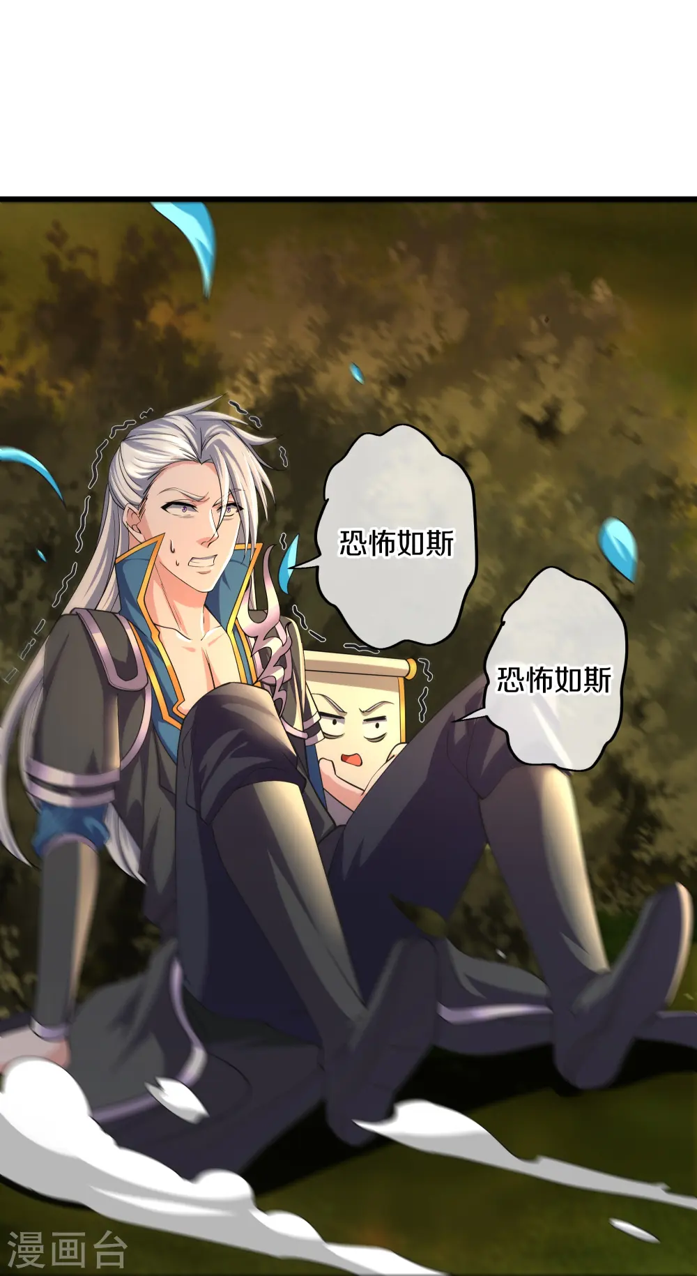 第302话 最强北桥丰 第14页
