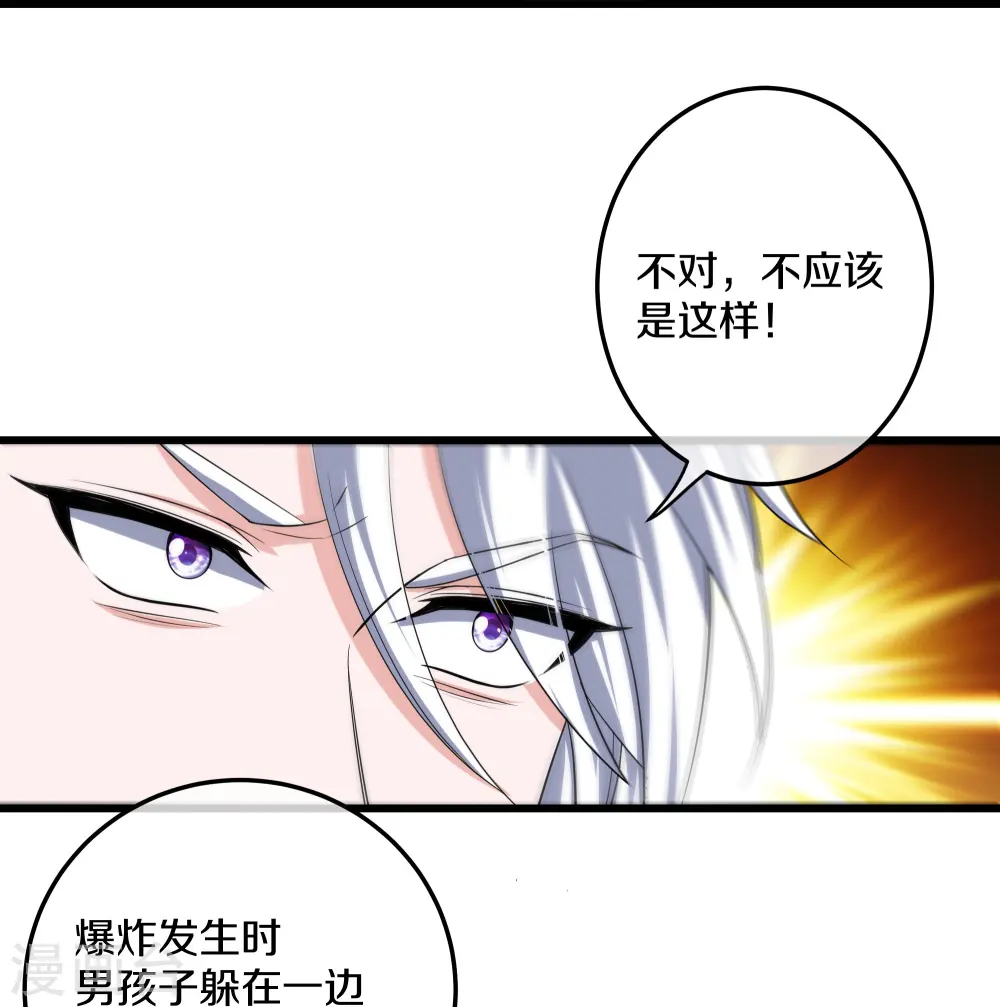 第302话 最强北桥丰 第15页