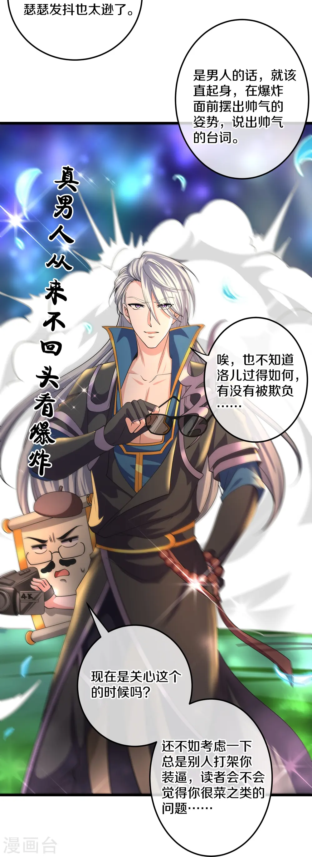 第302话 最强北桥丰 第16页