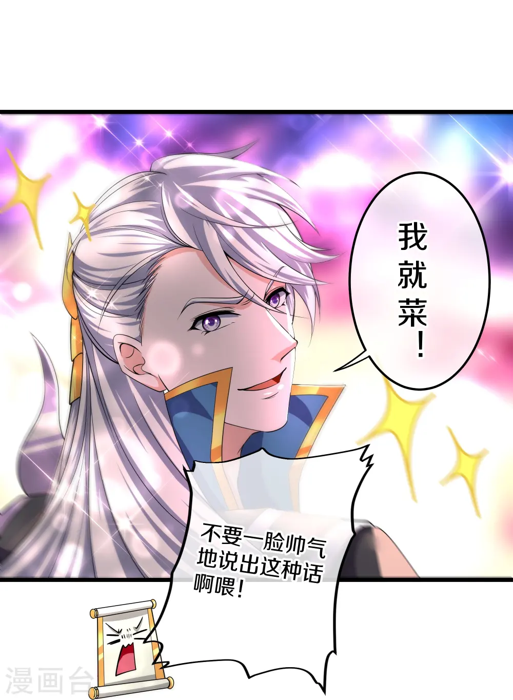 第302话 最强北桥丰 第17页