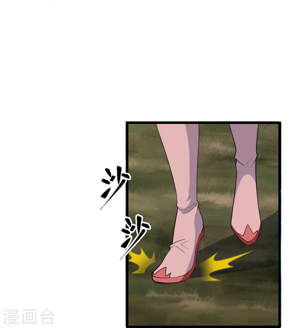 第302话 最强北桥丰 第18页