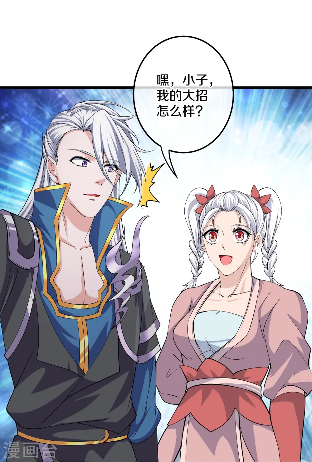 第302话 最强北桥丰 第19页