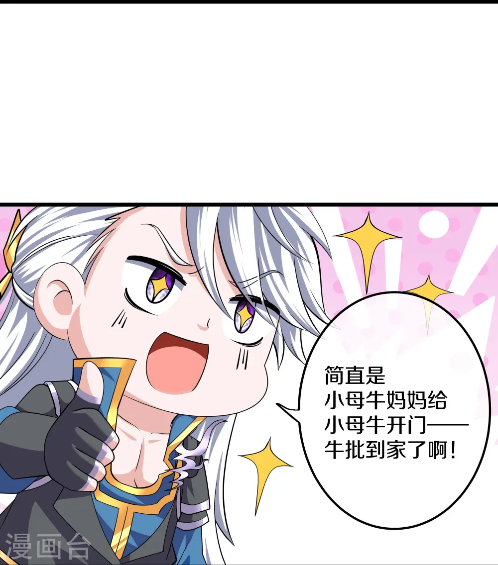 第302话 最强北桥丰 第20页