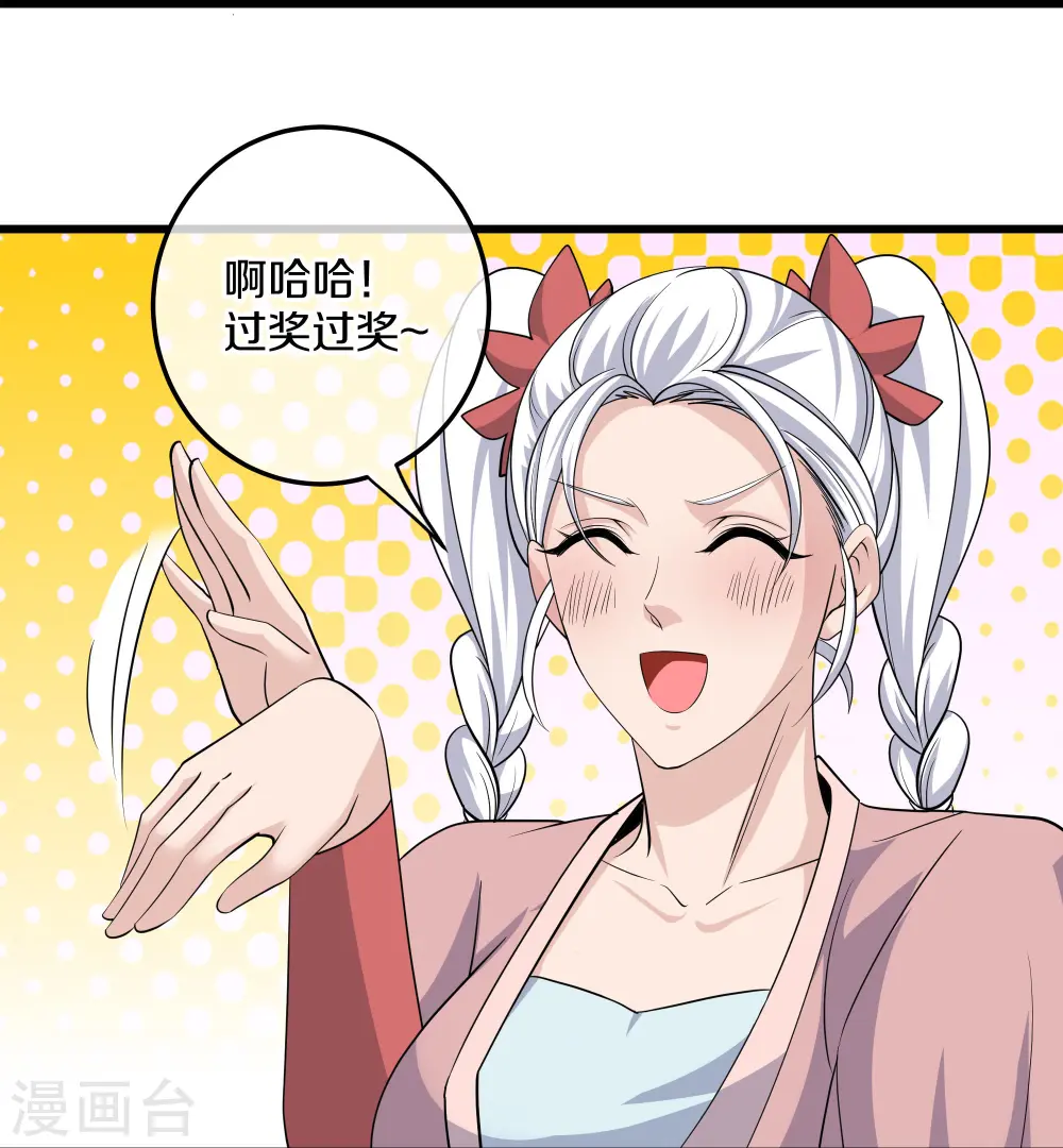 第302话 最强北桥丰 第21页