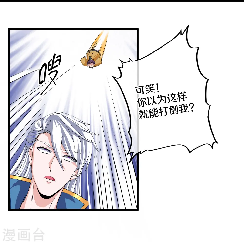 第302话 最强北桥丰 第24页