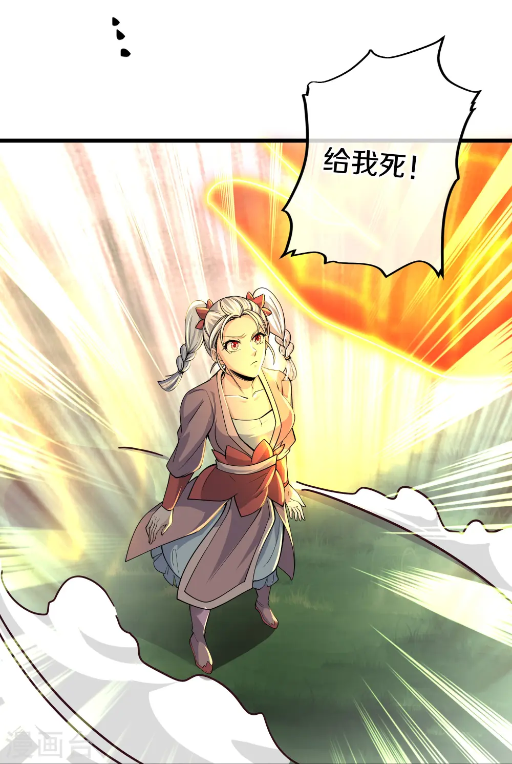 第302话 最强北桥丰 第26页
