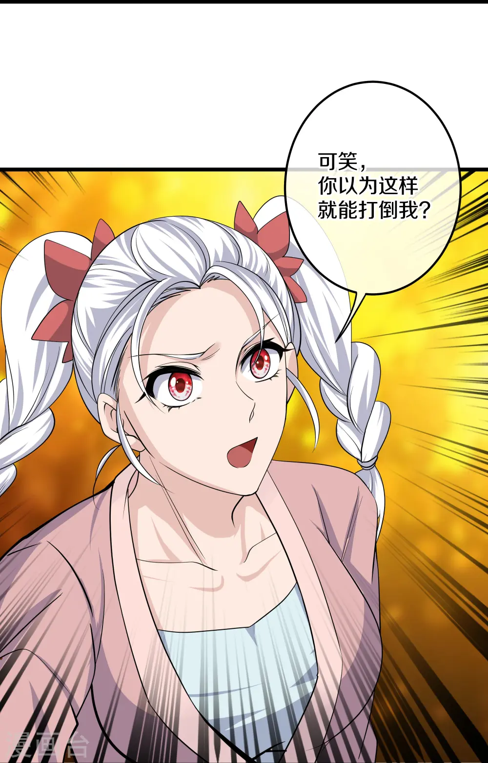 第302话 最强北桥丰 第27页