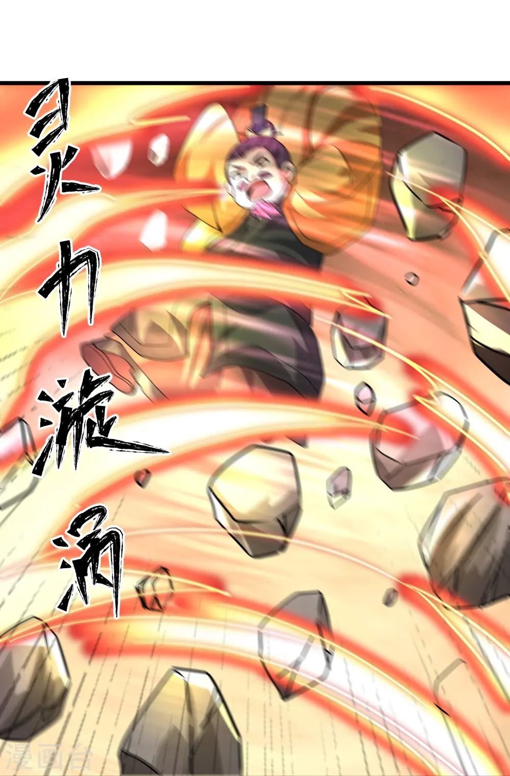 第302话 最强北桥丰 第30页