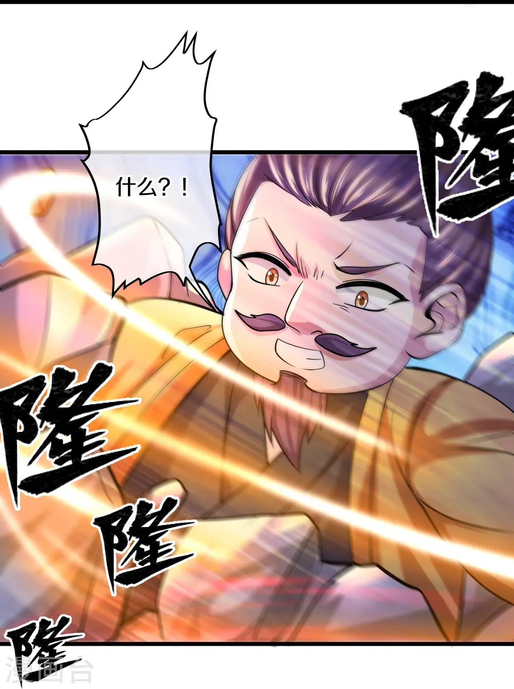 第302话 最强北桥丰 第31页