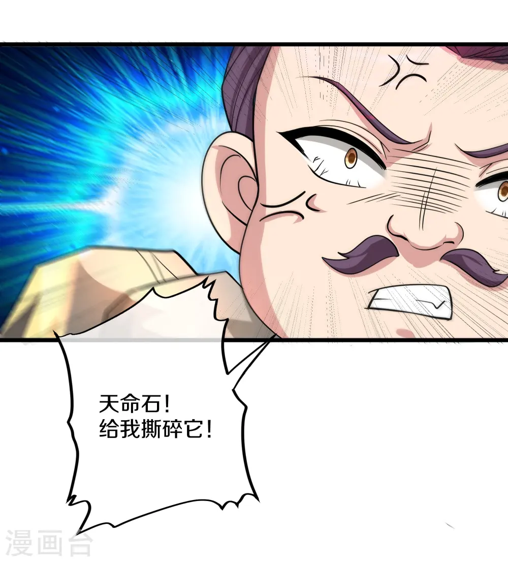 第302话 最强北桥丰 第33页