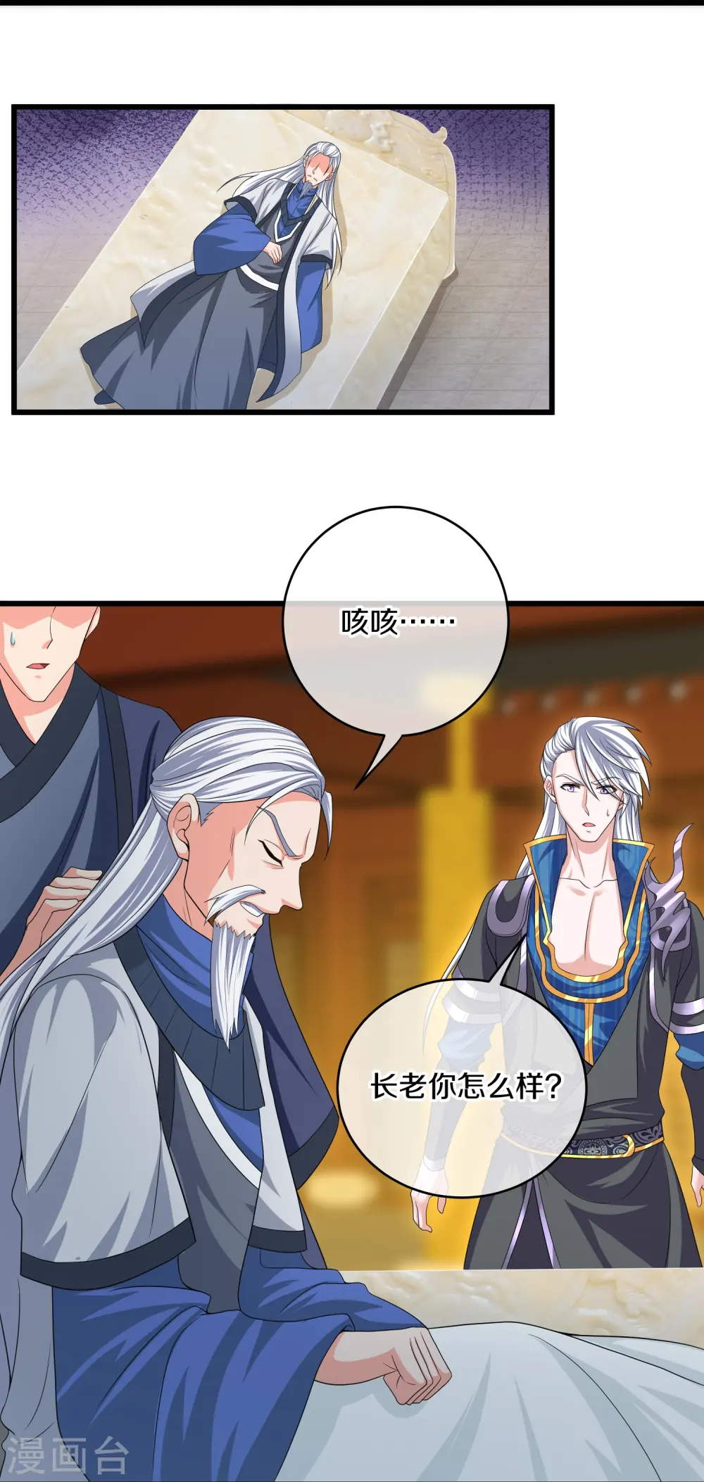 第296话 锁妖塔，收！ 第5页