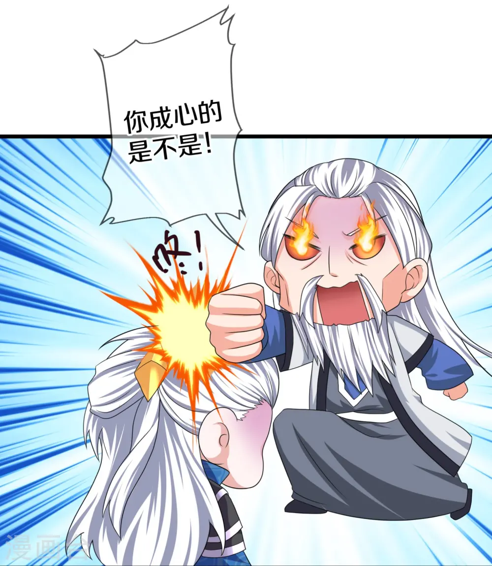 第296话 锁妖塔，收！ 第12页