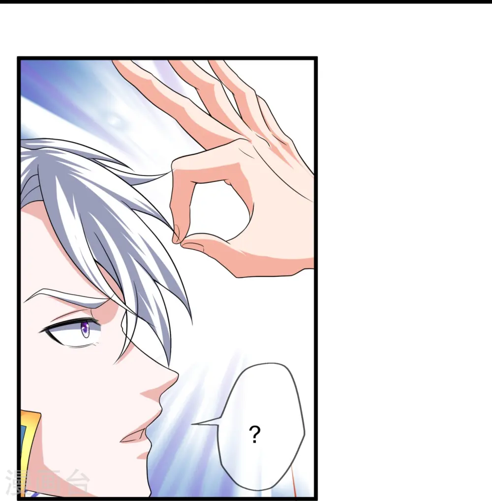 第296话 锁妖塔，收！ 第15页