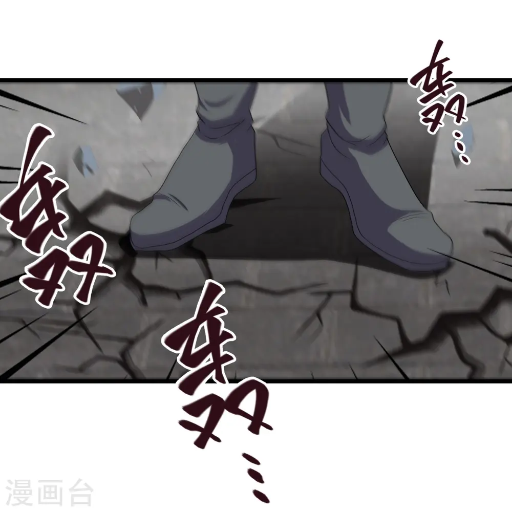 第296话 锁妖塔，收！ 第22页