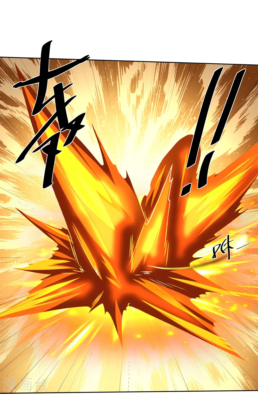 第301话 洛儿的身影 第4页