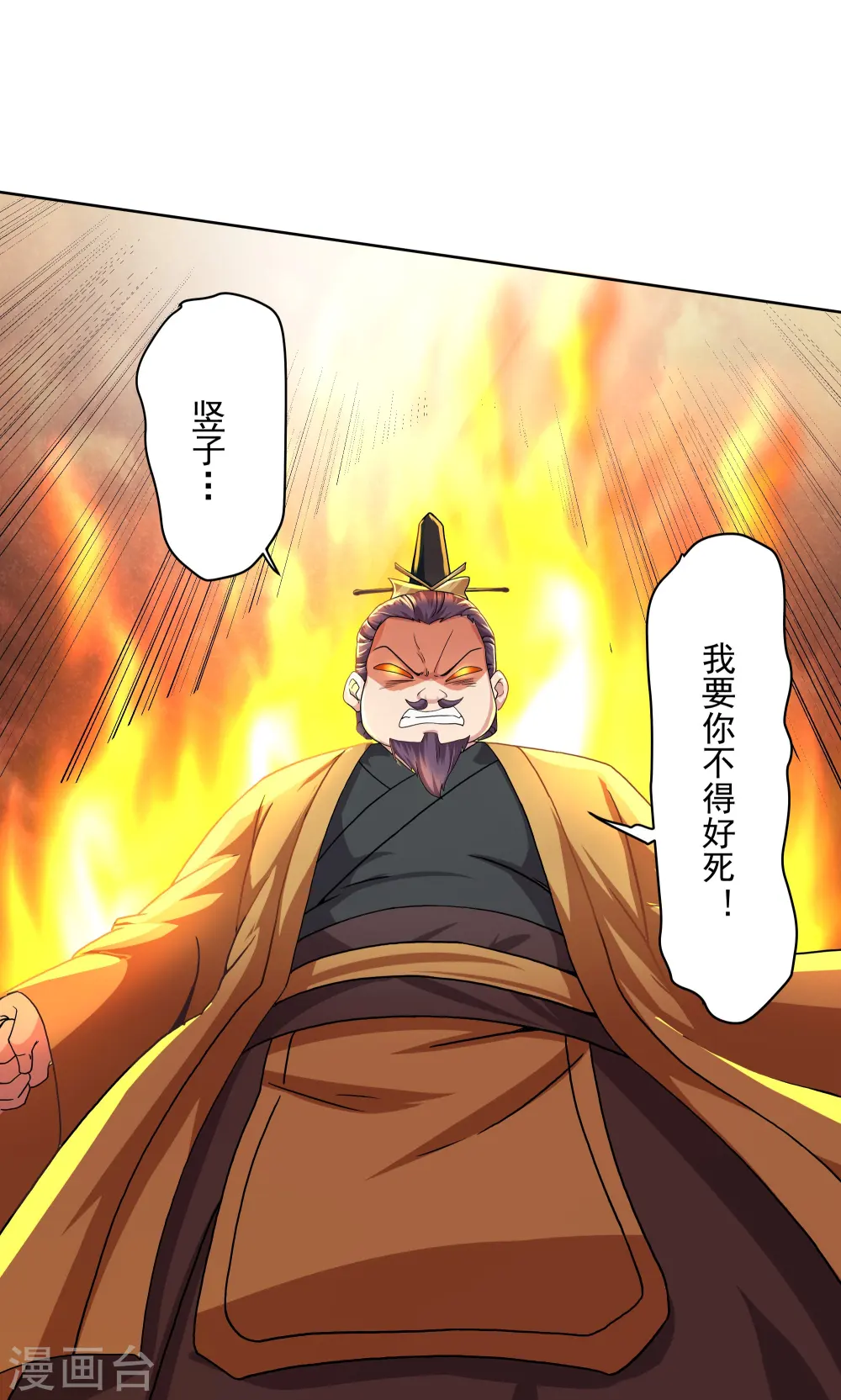 第301话 洛儿的身影 第5页