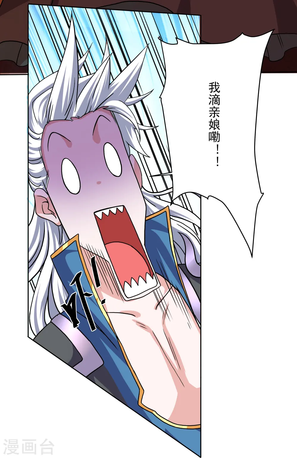第301话 洛儿的身影 第6页