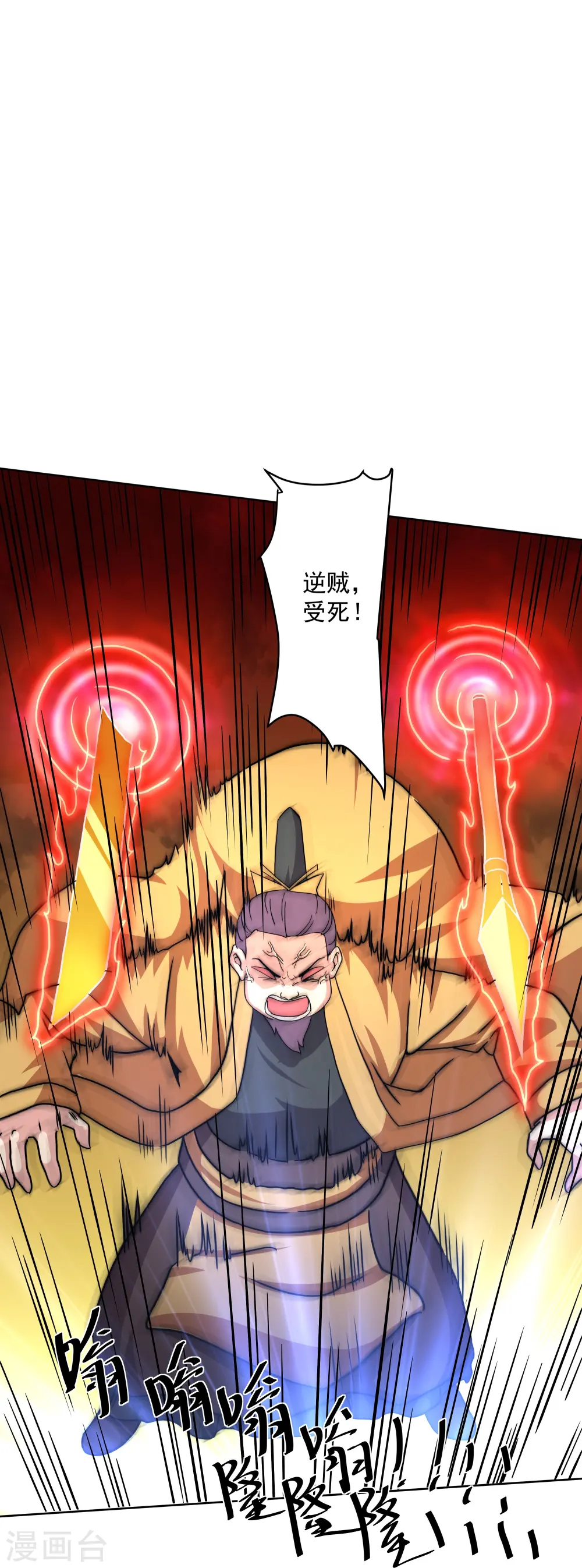 第301话 洛儿的身影 第7页
